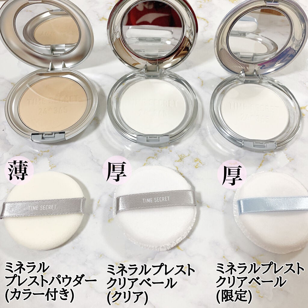 ミネラルプレストクリアベール/TIME SECRET/プレストパウダーを使ったクチコミ(5枚目)