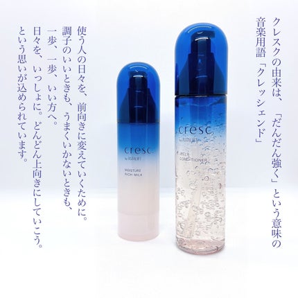 ジェリー コンディショナー/cresc. by ASTALIFT/化粧水を使ったクチコミ(5枚目)