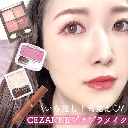 ナチュラル チークN/CEZANNE/パウダーチークを使ったクチコミ(1枚目)