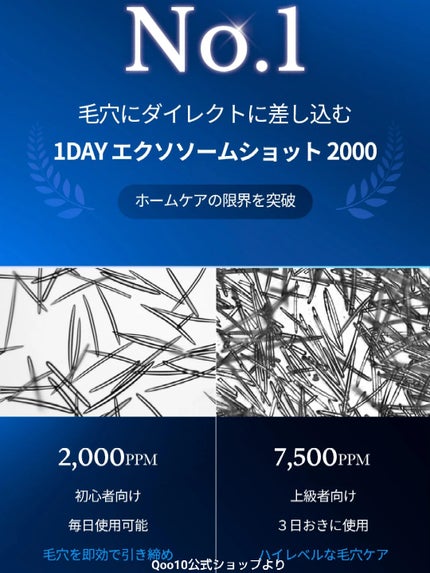 ゼロ1DAYエクソソームショット2000/MEDICUBE/美容液を使ったクチコミ(4枚目)