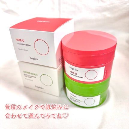 緑豆毛穴クレンジングミルクバーム/beplain/クレンジングバームを使ったクチコミ(4枚目)