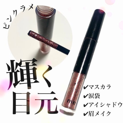 トゥインクル ウィンク/ミー/その他アイブロウを使ったクチコミ(1枚目)