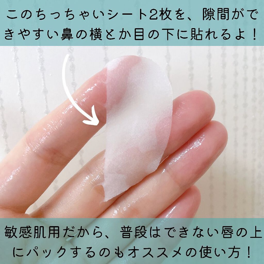 潤浸保湿 モイストリペアシートマスク/キュレル/シートマスク・パックを使ったクチコミ(5枚目)