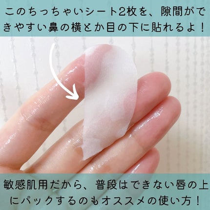 潤浸保湿 モイストリペアシートマスク/キュレル/シートマスク・パックを使ったクチコミ(5枚目)