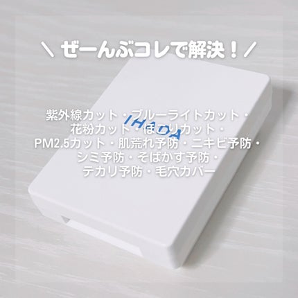 薬用フェイスプロテクトパウダー/IHADA/プレストパウダーを使ったクチコミ(1枚目)