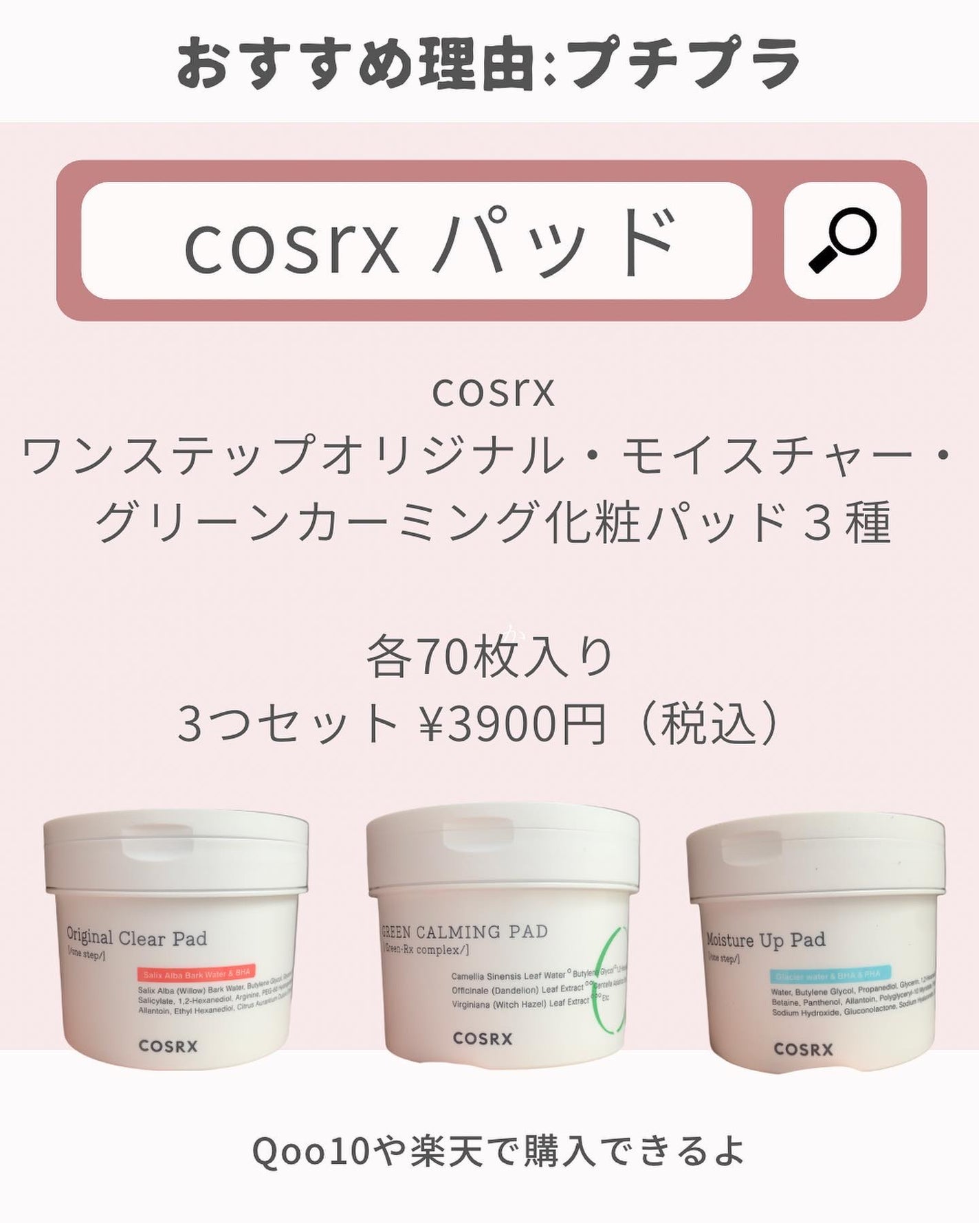 ワンステップモイスチャーアップパッド/COSRX/トナーパッドを使ったクチコミ(10枚目)