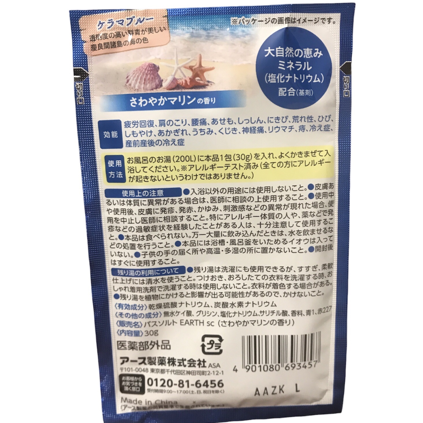 バスロマン 旅する沖縄/バスロマン/炭酸系入浴剤を使ったクチコミ（2枚目）