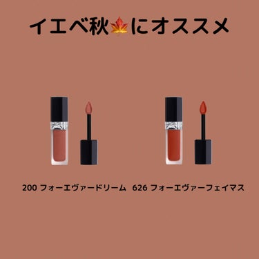 ルージュ ディオール フォーエヴァー リキッド/Dior/口紅を使ったクチコミ（4枚目）