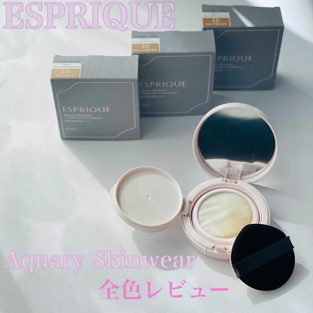 アクアリースキンウェア/ESPRIQUE/クッションファンデーションを使ったクチコミ(1枚目)