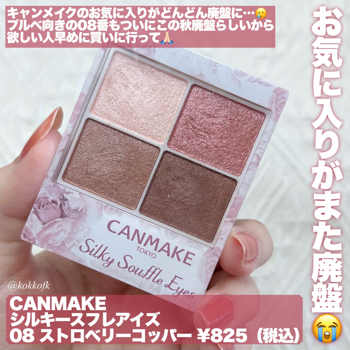 シルキースフレアイズ/キャンメイク/アイシャドウパレットを使ったクチコミ(2枚目)