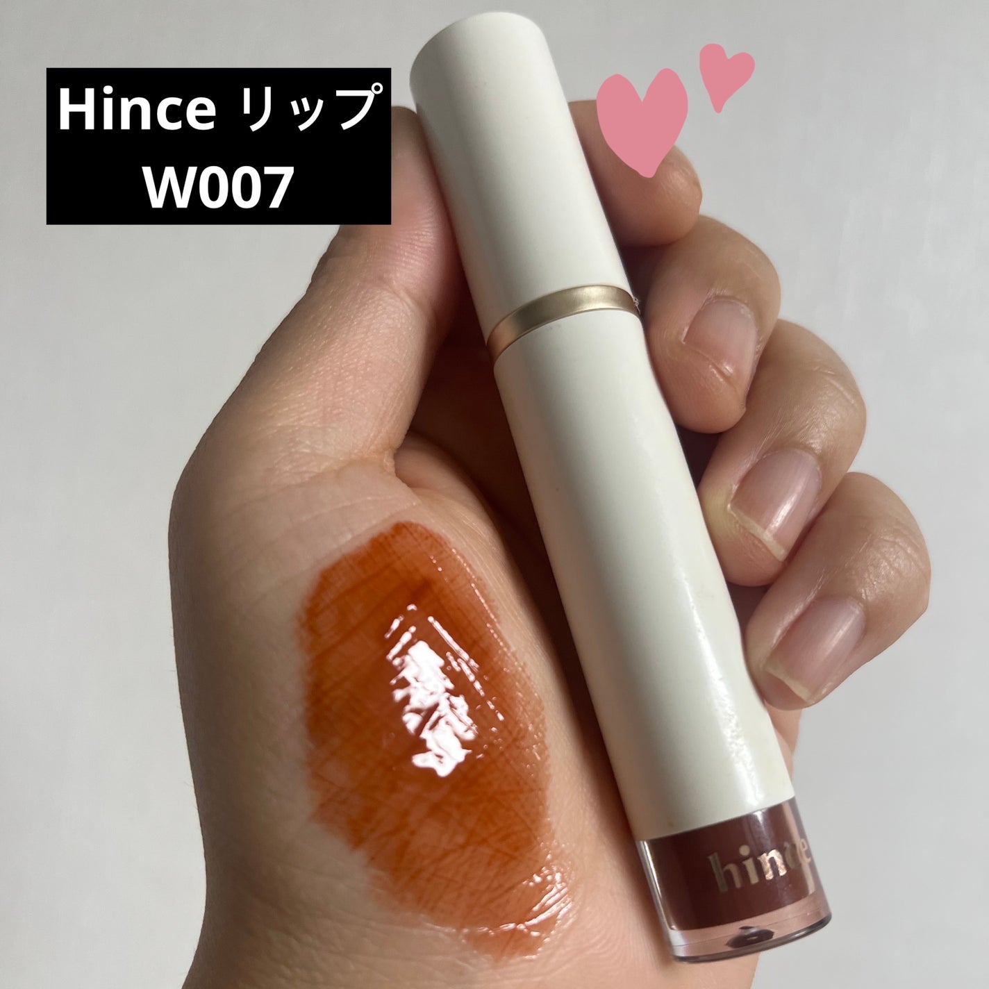 ムードインハンサーウォーターリキッドグロウ/hince/口紅を使ったクチコミ(1枚目)