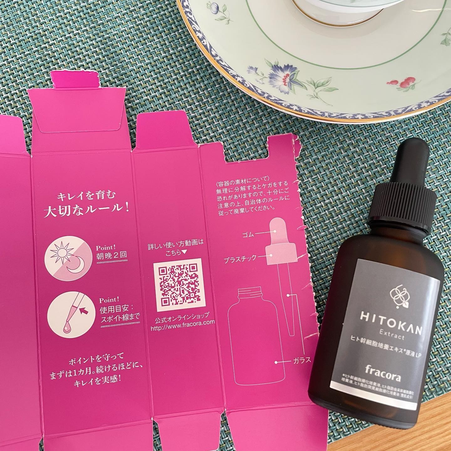 ヒト幹細胞培養エキス原液 LP｜fracoraの口コミ - 〔 fracora