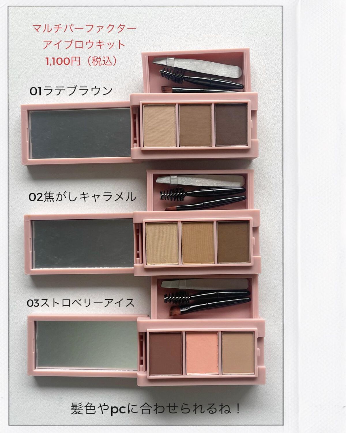 frunflynn マルチパーフェクター アイブロウキット/frunflynn/パウダーアイブロウを使ったクチコミ(6枚目)