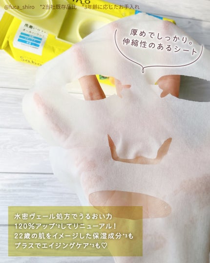 目ざまシート N/サボリーノ/シートマスク・パックを使ったクチコミ(2枚目)