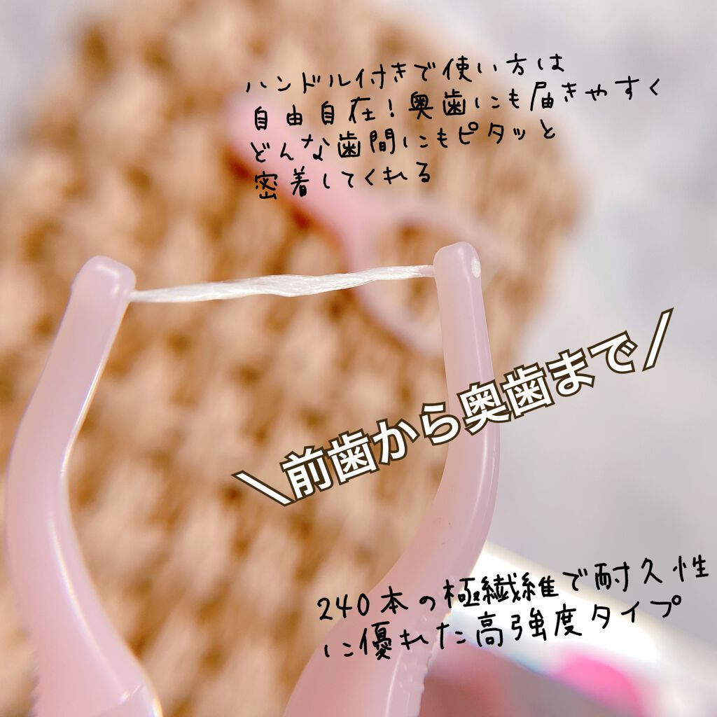 ピュオーラGRAN 2WAYフロス/ピュオーラ/デンタルフロス・歯間ブラシを使ったクチコミ（3枚目）