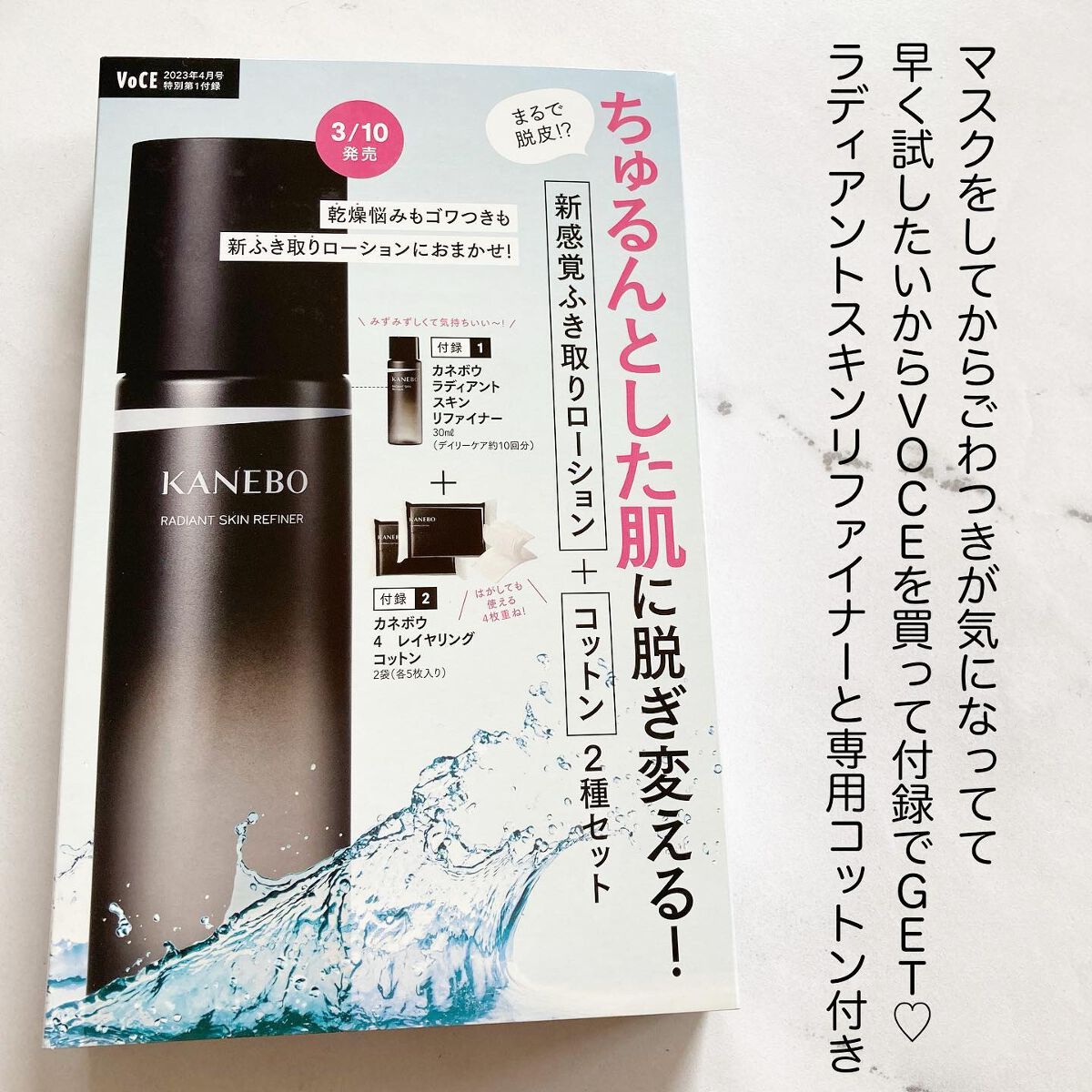 ラディアント　スキン　リファイナー/KANEBO/化粧水を使ったクチコミ（2枚目）