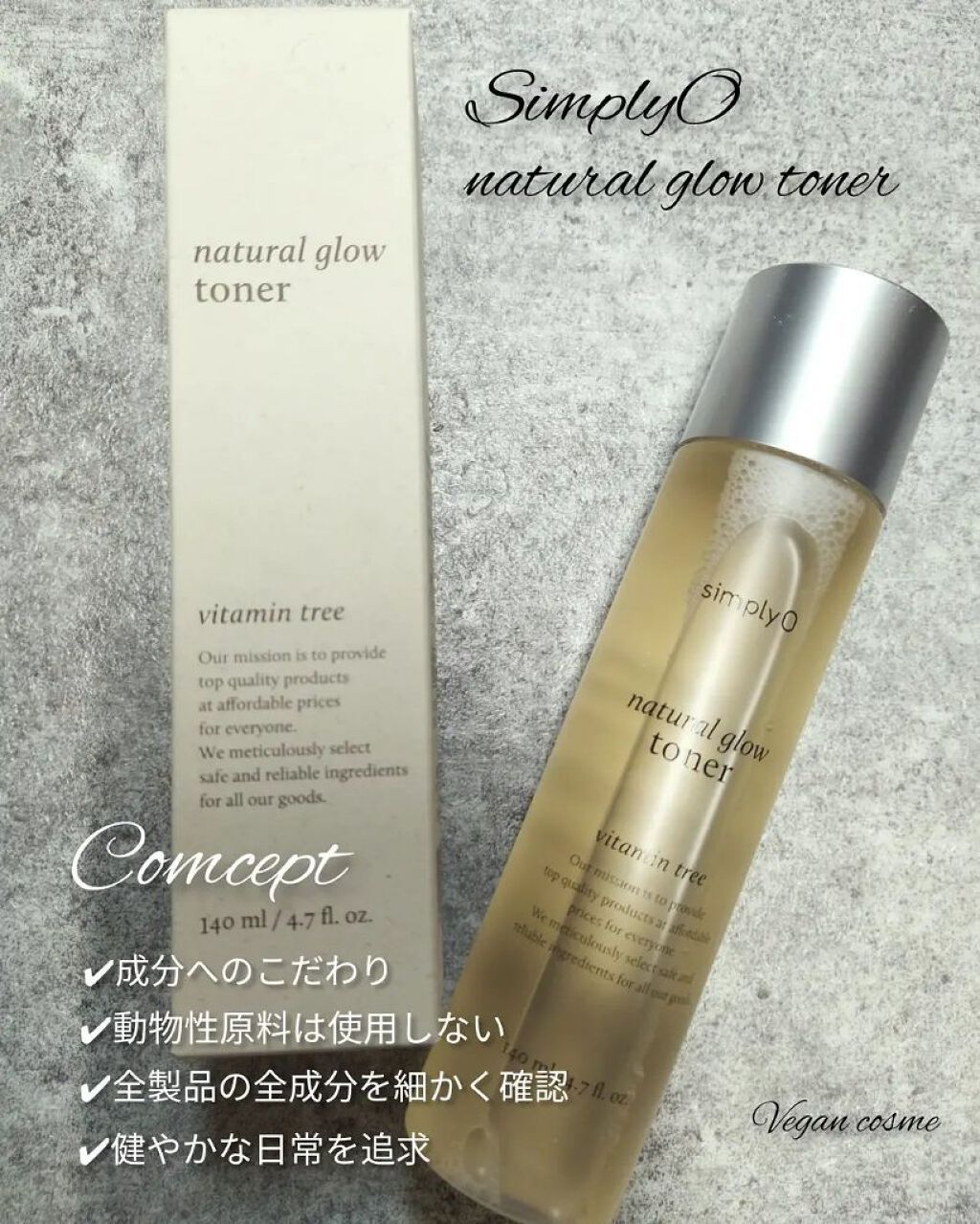 この度@creemare_official様よりいただきました👏

[商品名]
simply O natural glow toner "vitamin tree"

[Comcept]
simlyOは成分にこだわり，動物性原料は使用せず