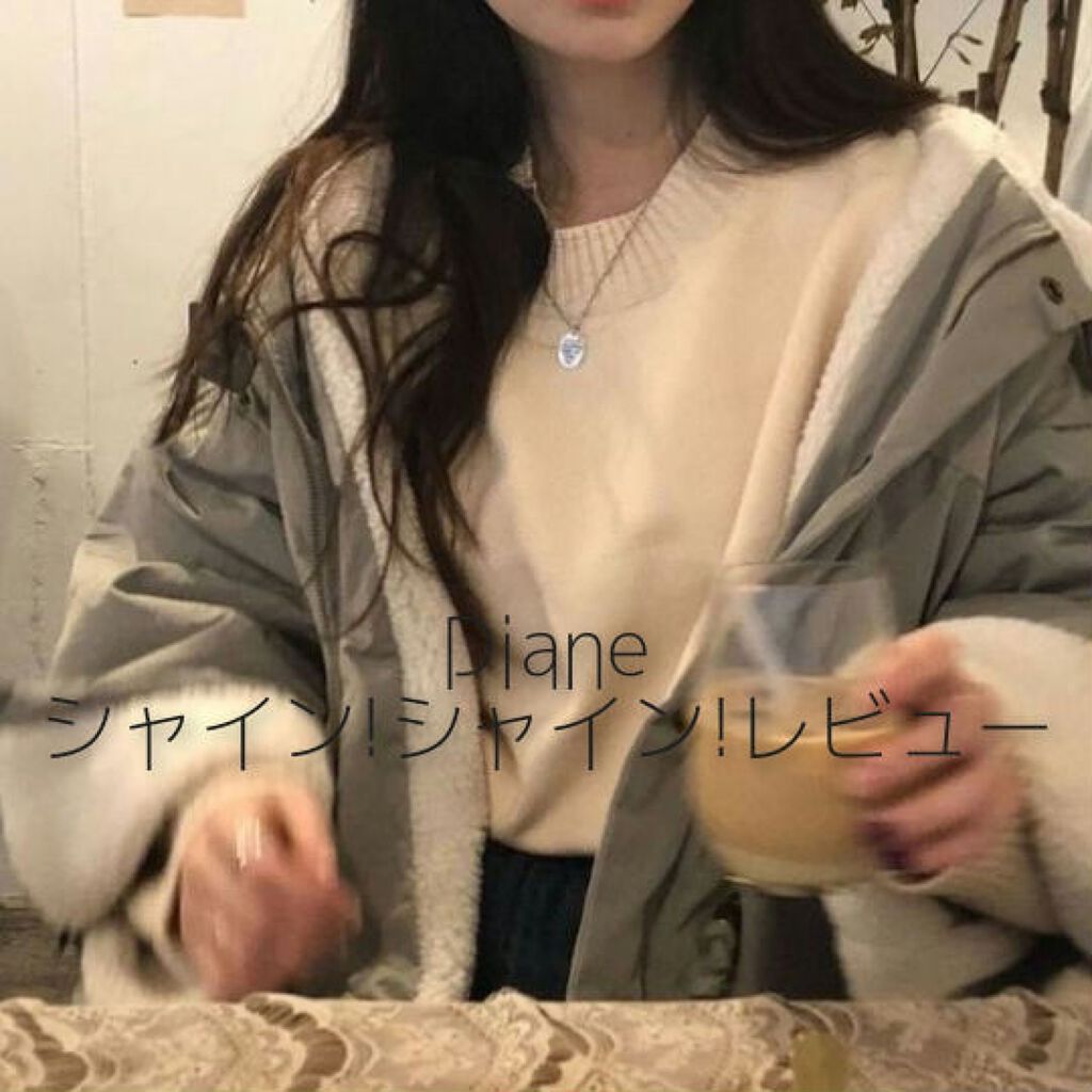シャインシャイン/シャンプー＆トリートメント/ダイアン/市販シャンプーを使ったクチコミ（1枚目）