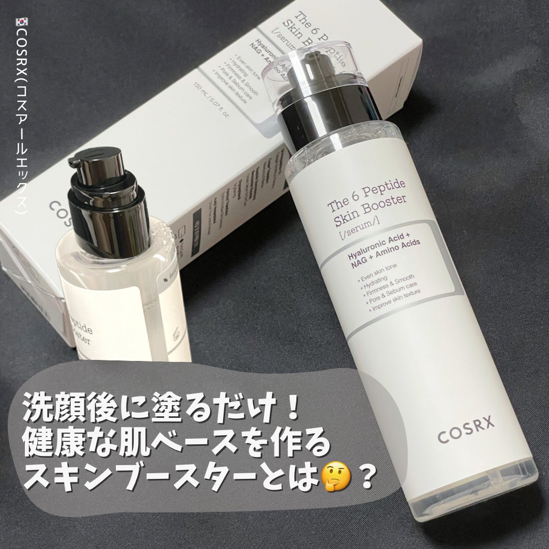 RXザ・6ペプチドスキンブースターセラム/COSRX/ブースター・導入液を使ったクチコミ(1枚目)