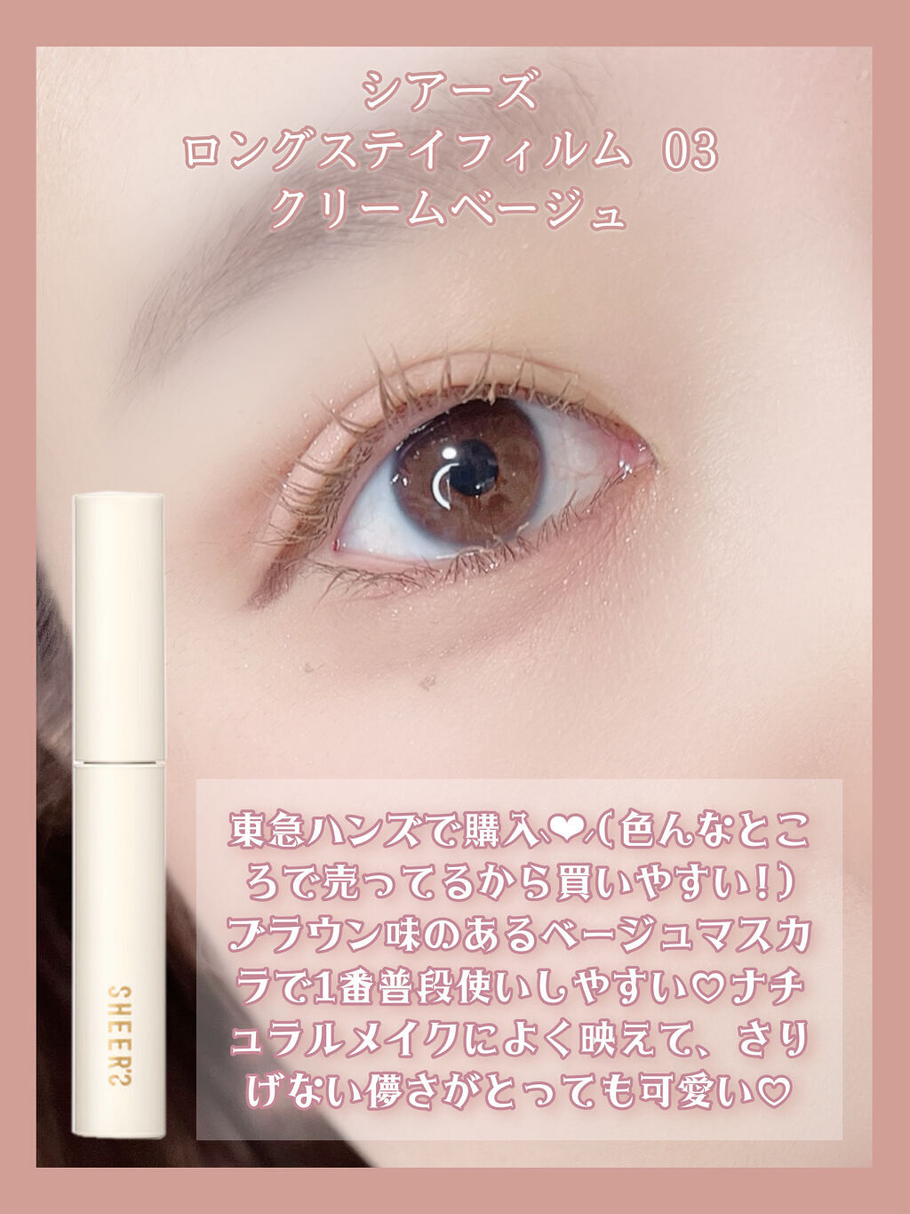 ジルスチュアート ブルーミングラッシュ　ニュアンスカーラー 06 haze dream（限定）/JILL STUART/マスカラを使ったクチコミ（2枚目）