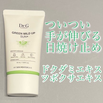 グリーンマイルドアップサンプラス/Dr.G/日焼け止めクリームを使ったクチコミ(1枚目)