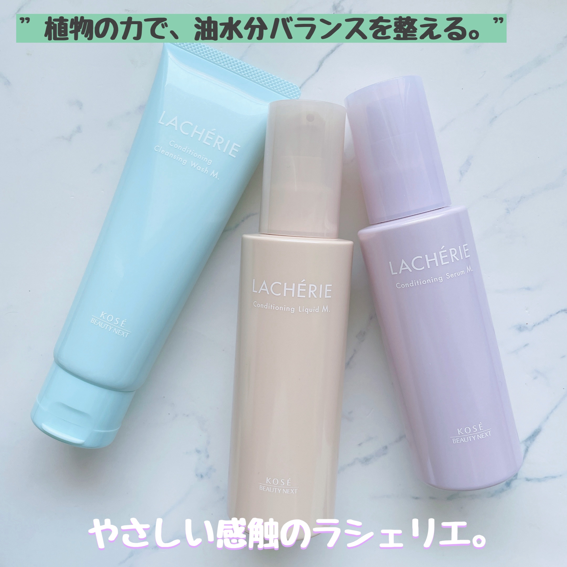 コンディショニングセラムM. 110ml/ラシェリエ/乳液を使ったクチコミ（1枚目）