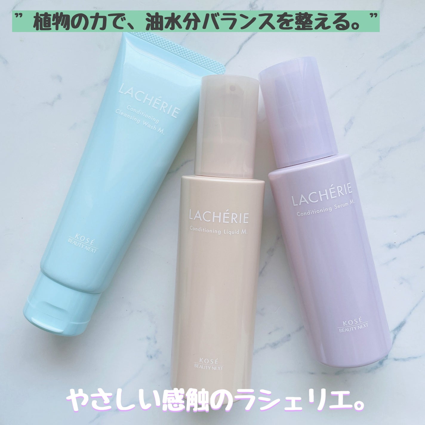 コンディショニングクレンジングウォッシュM./ラシェリエ/洗顔フォームを使ったクチコミ(1枚目)