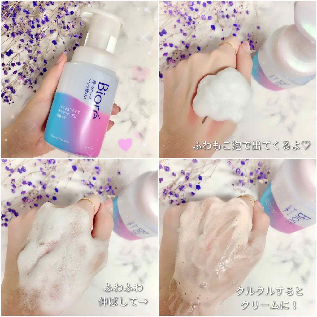 泡クリームメイク落とし/ビオレ/クレンジングクリームを使ったクチコミ（3枚目）