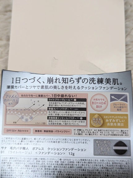 毛穴パテ職人 ポアレス クッションファンデーション/毛穴パテ職人/クッションファンデーションを使ったクチコミ(4枚目)