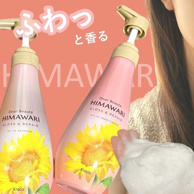 オイルインシャンプー/オイルインコンディショナー (グロス&リペア)/ディアボーテ/市販シャンプーを使ったクチコミ(1枚目)