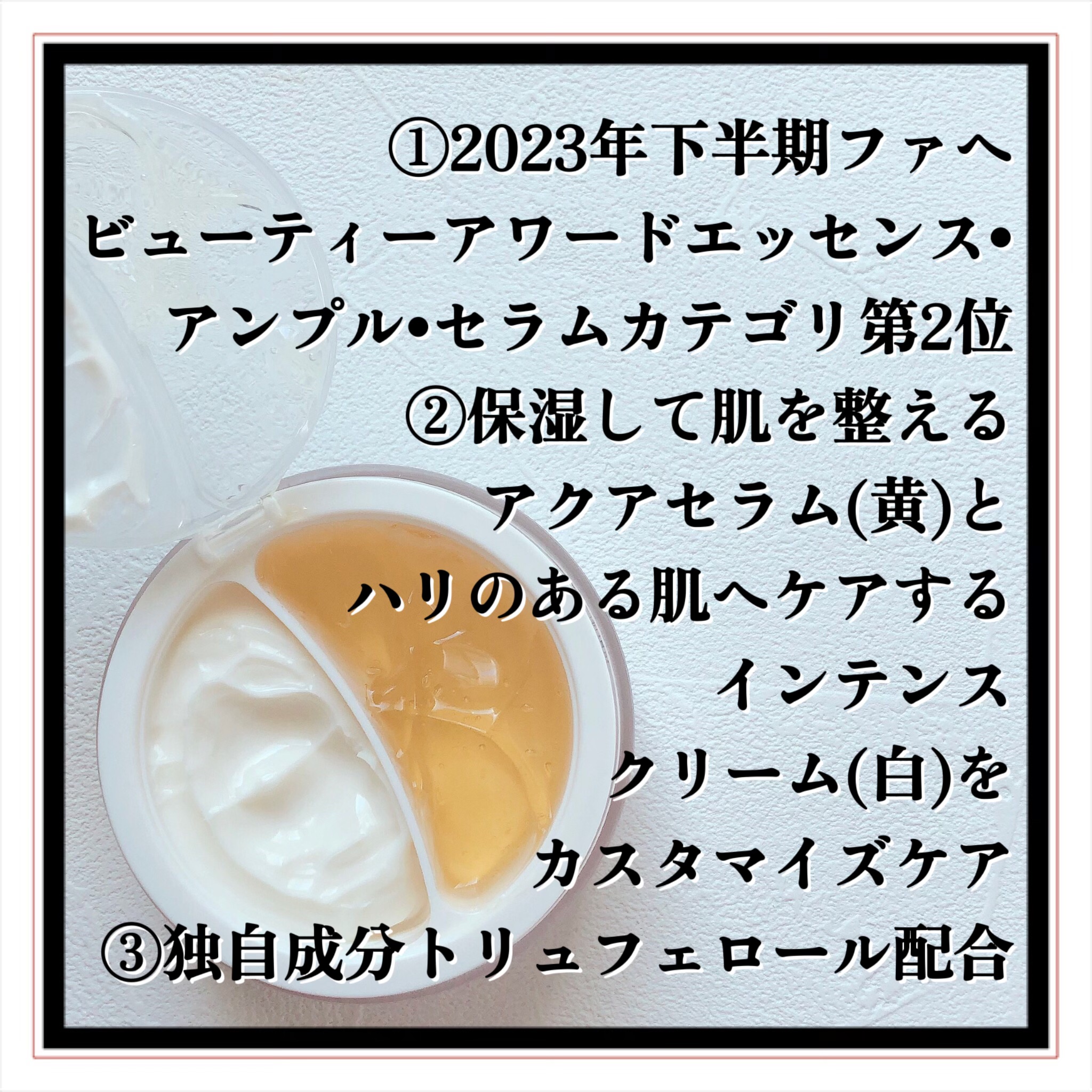 ホワイトトリュフダブルセラムアンドクリーム/ダルバ/フェイスクリームを使ったクチコミ（3枚目）