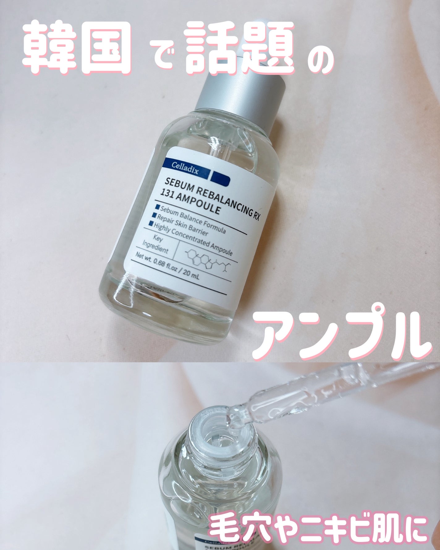 131 ポア クリアリング セラム/Celladix/美容液を使ったクチコミ(1枚目)