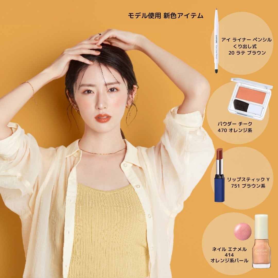 ちふれ【公式】 on LIPS 「こんにちは😊ちふれ化粧品です!♡2024年春夏の新色をお届けち..」(2枚目)