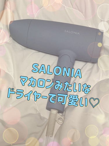 SALONIA スピーディーイオンドライヤーのクチコミ「限定色🩵シンフォニーブルー
SALONIA/スピーディーイオンドライヤー

ヘアアイロンでお気.....」（1枚目）