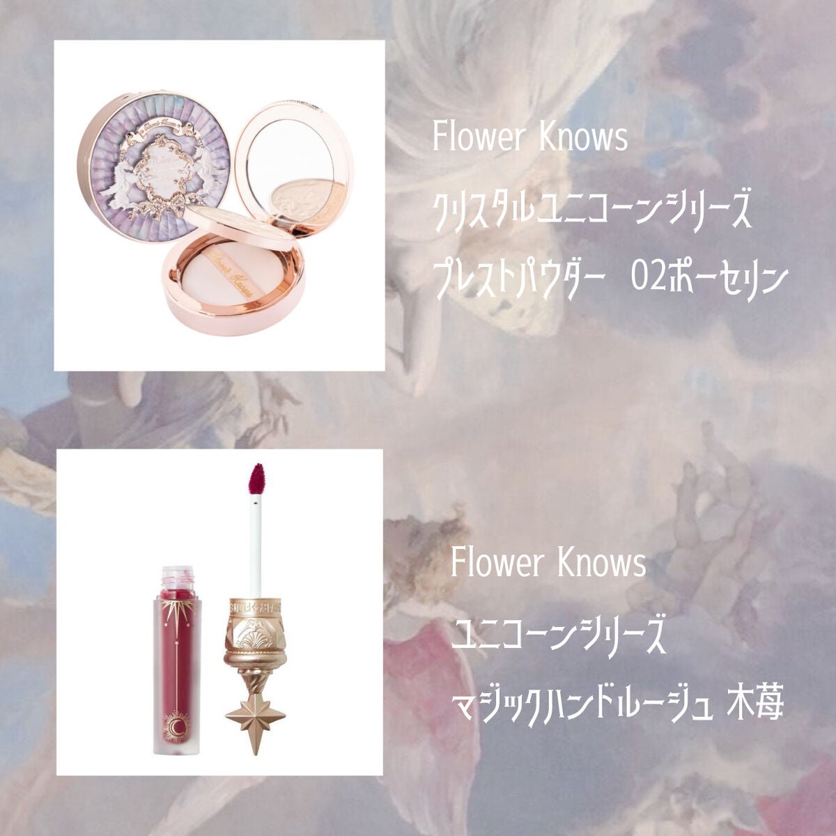 ユニコーンシリーズ マジックワンドルージュ/FlowerKnows/口紅を使ったクチコミ(2枚目)
