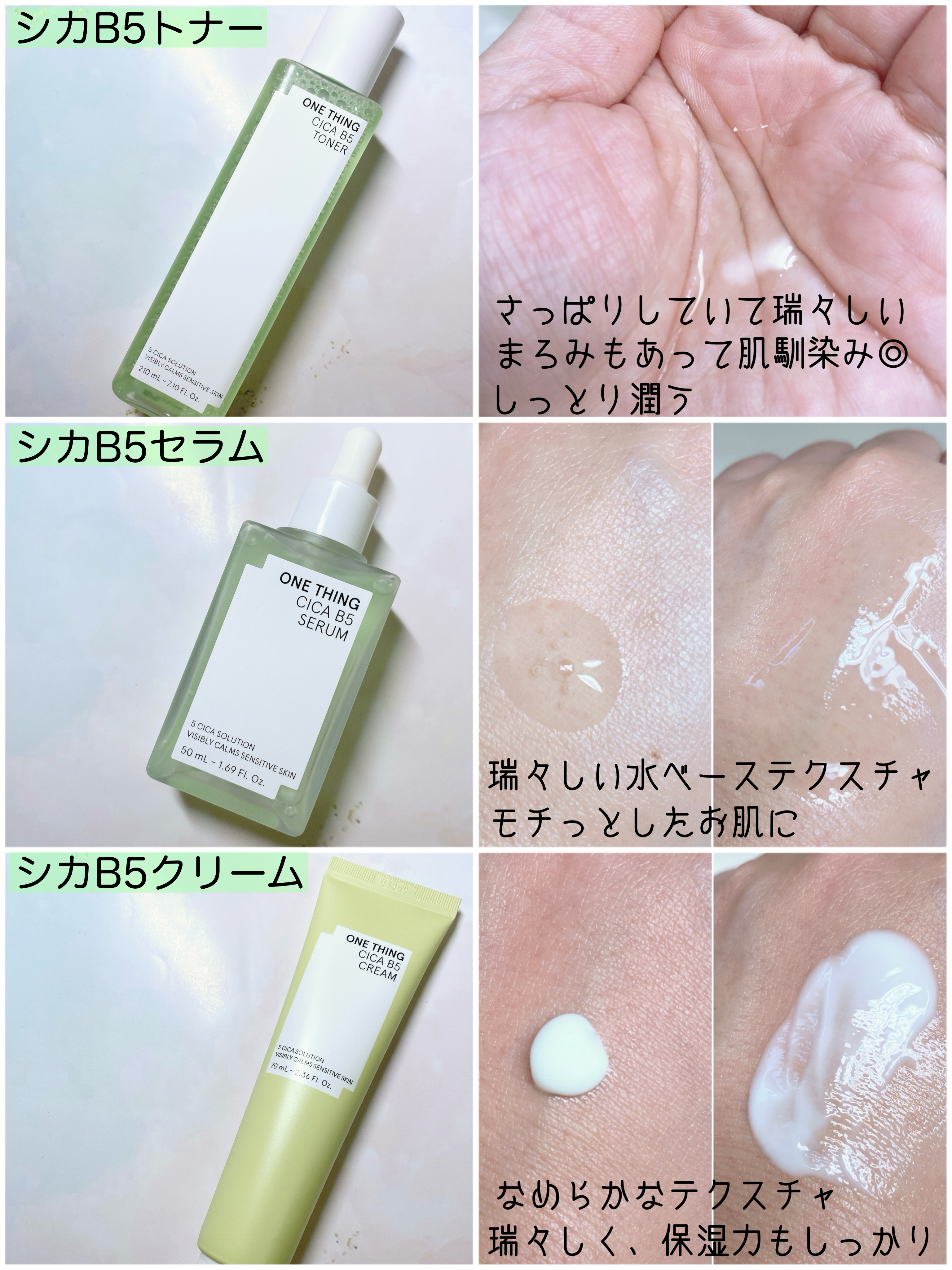 シカB5トナー/ONE THING/化粧水を使ったクチコミ（2枚目）