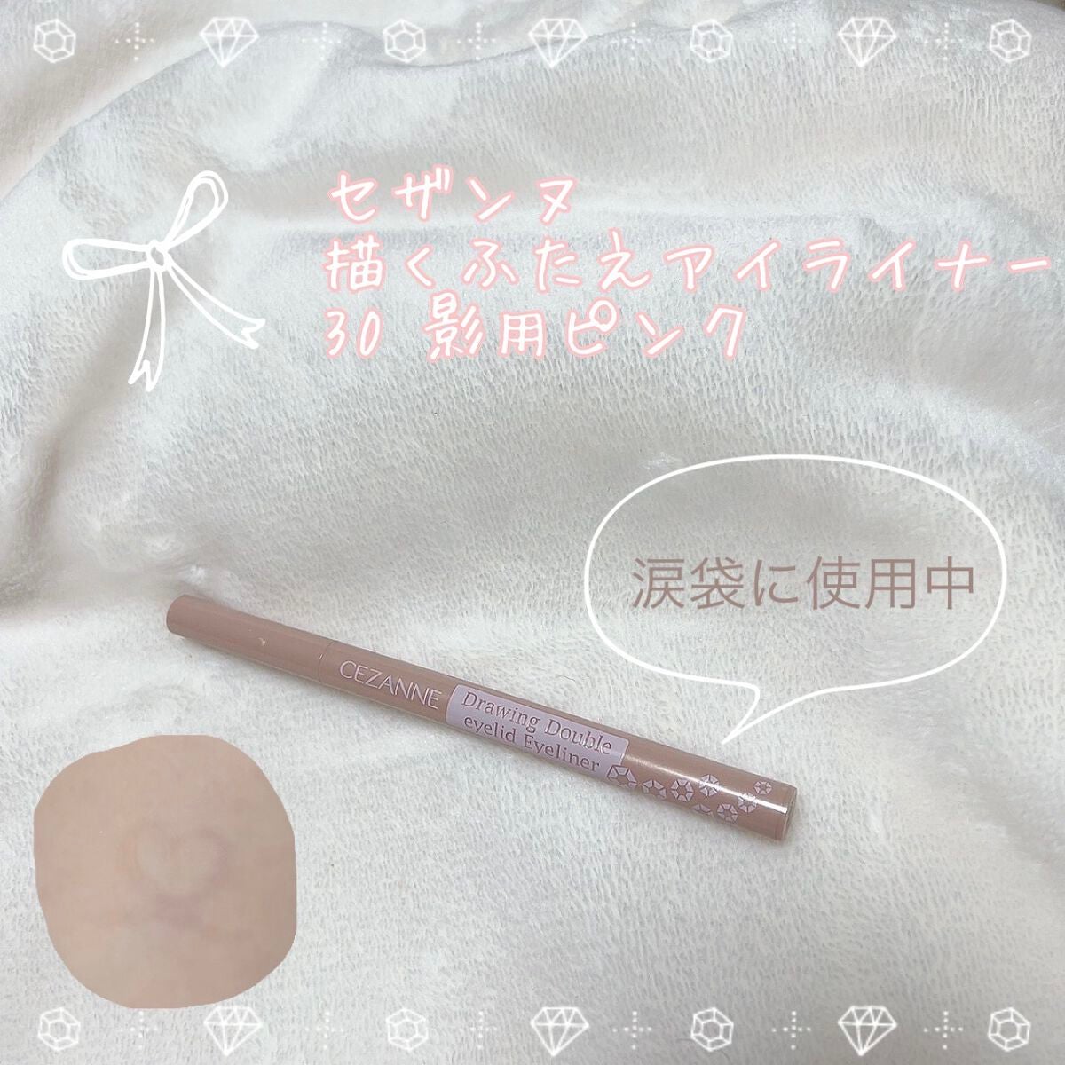 描くふたえアイライナー/CEZANNE/リキッドアイライナーを使ったクチコミ(1枚目)