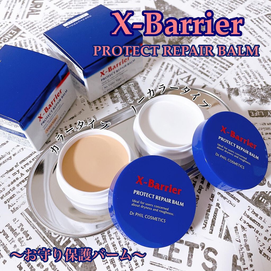 フイルナチュラント エクスバリア プロテクトリペアバーム/ドクターフィルコスメティクス/フェイスバームを使ったクチコミ（1枚目）