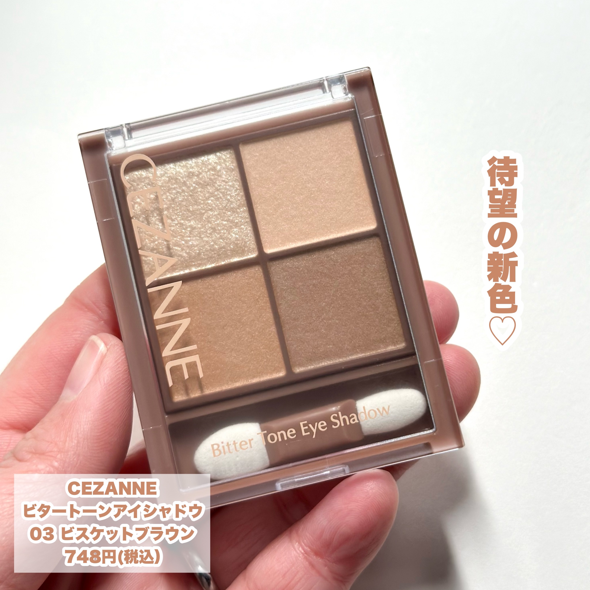 ビタートーンアイシャドウ/CEZANNE/パウダーアイシャドウを使ったクチコミ（2枚目）