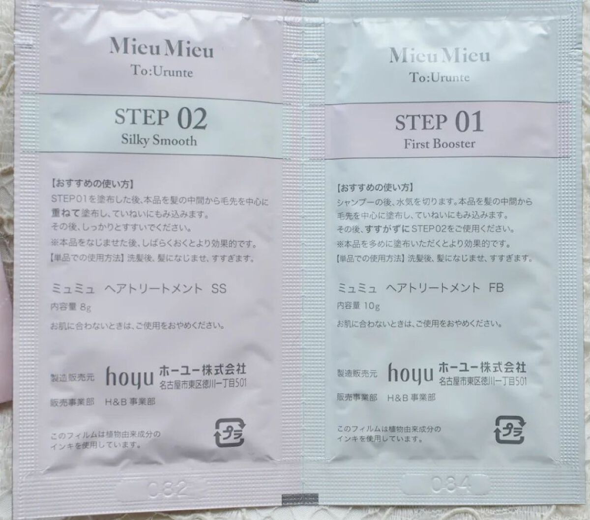 とぅるんて シルキースムース ２剤：シルキースムース/MieuMieu/洗い流すヘアトリートメントを使ったクチコミ（3枚目）