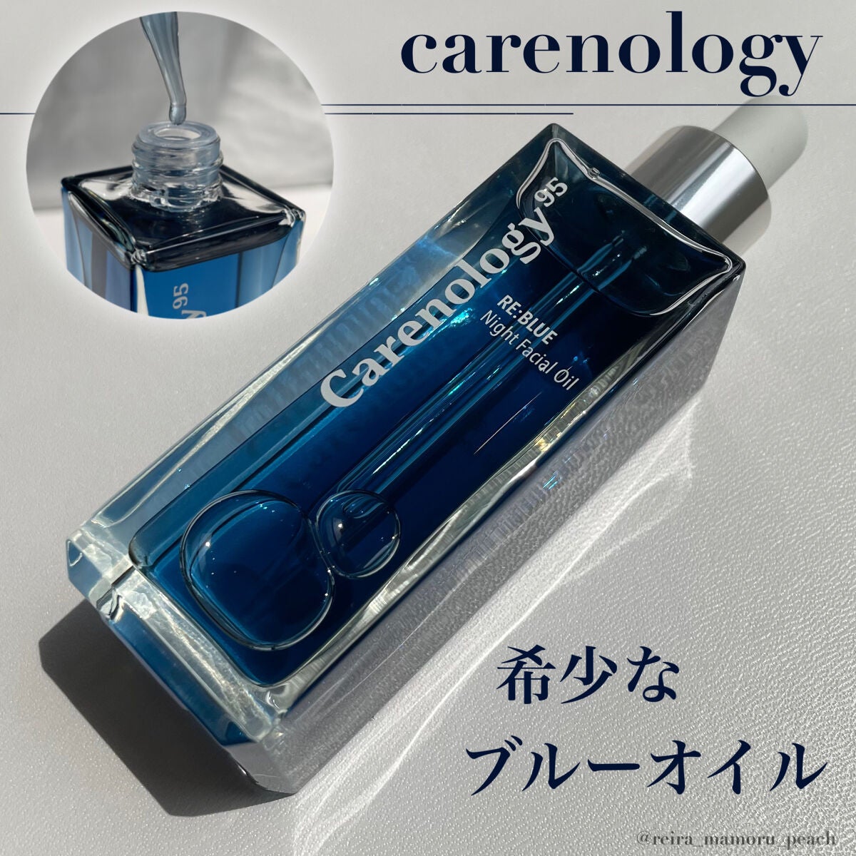 リブルーナイトフェイシャルオイル/Carenology95/美容液を使ったクチコミ(1枚目)