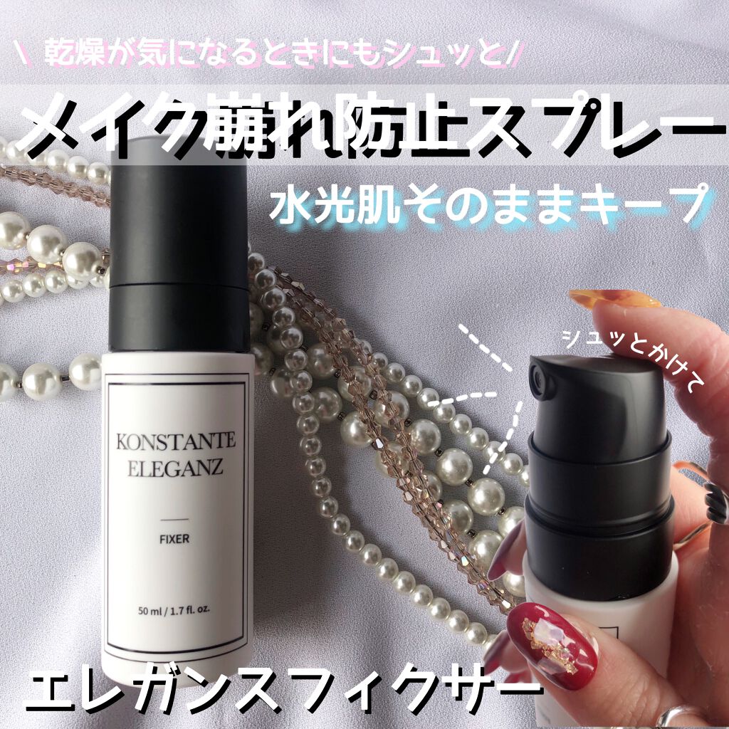 リアルメイク崩れ防止スプレー /saat insight/フィックスミストを使ったクチコミ（1枚目）