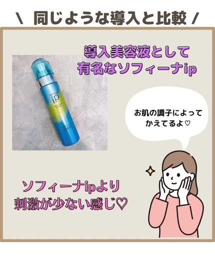 リペアローション/リソウコーポレーション/化粧水を使ったクチコミ(4枚目)