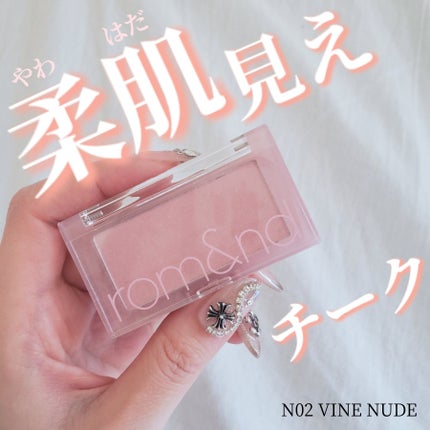 ベターザンチーク/rom&nd/パウダーチークを使ったクチコミ(1枚目)