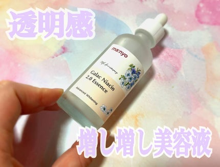 ガラクナイアシン2.0エッセンス/manyo/美容液を使ったクチコミ(1枚目)