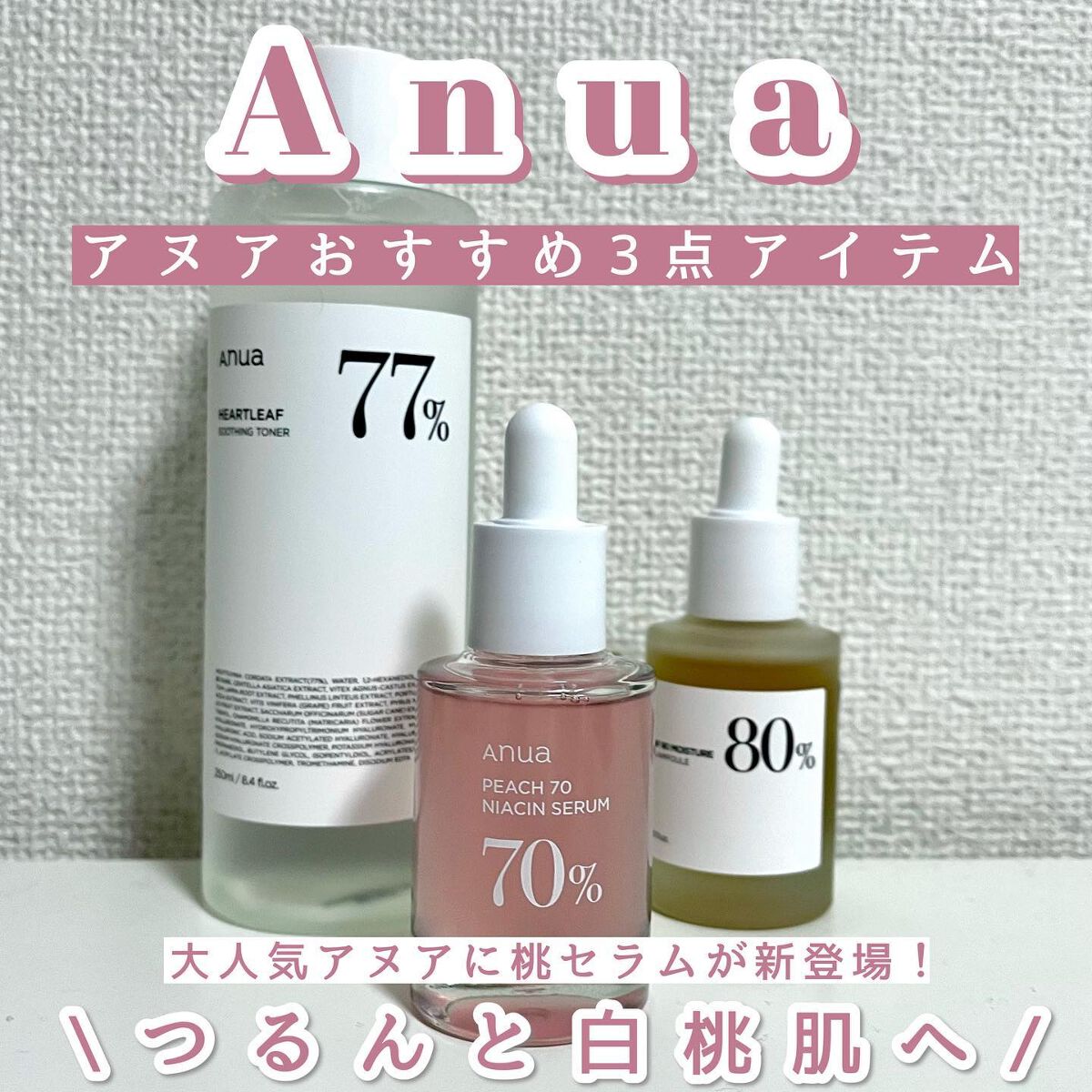 ドクダミ 77 スージングトナー/Anua/化粧水を使ったクチコミ（1枚目）