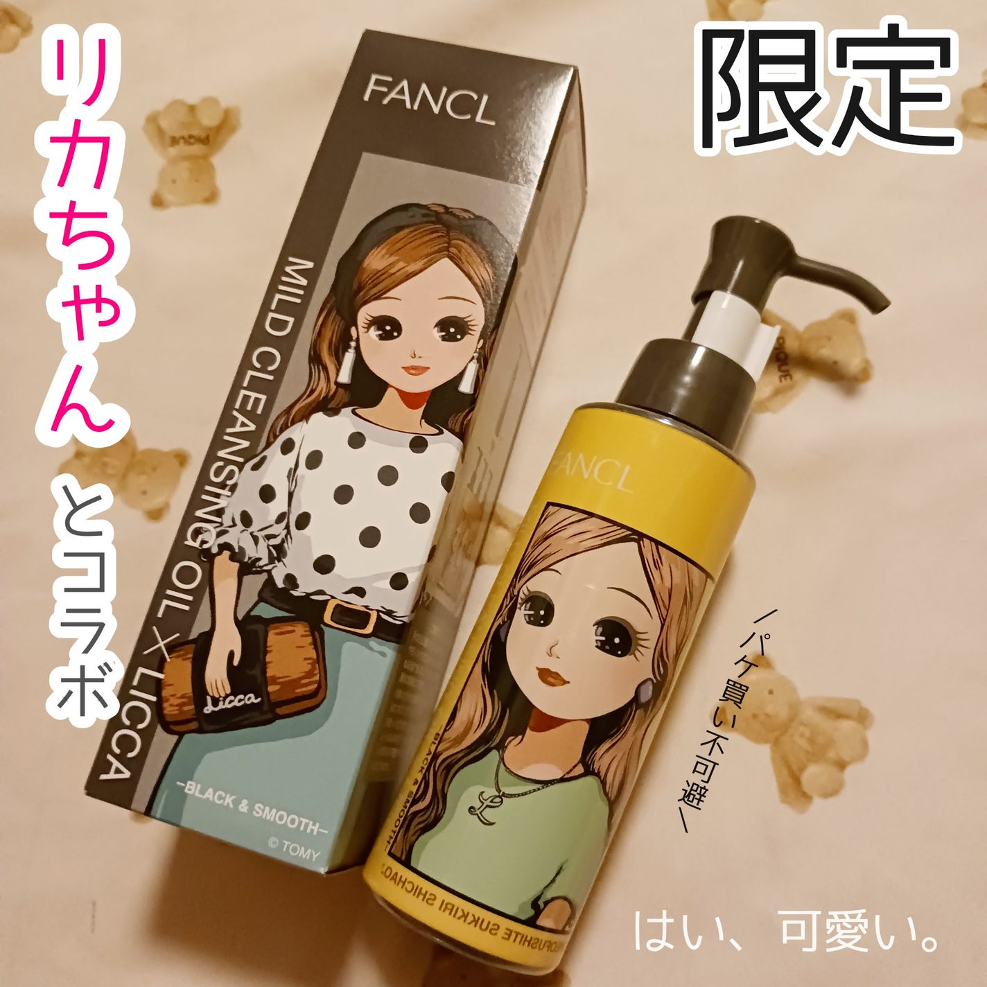 マイルドクレンジング オイル/ファンケル/オイルクレンジングを使ったクチコミ(1枚目)