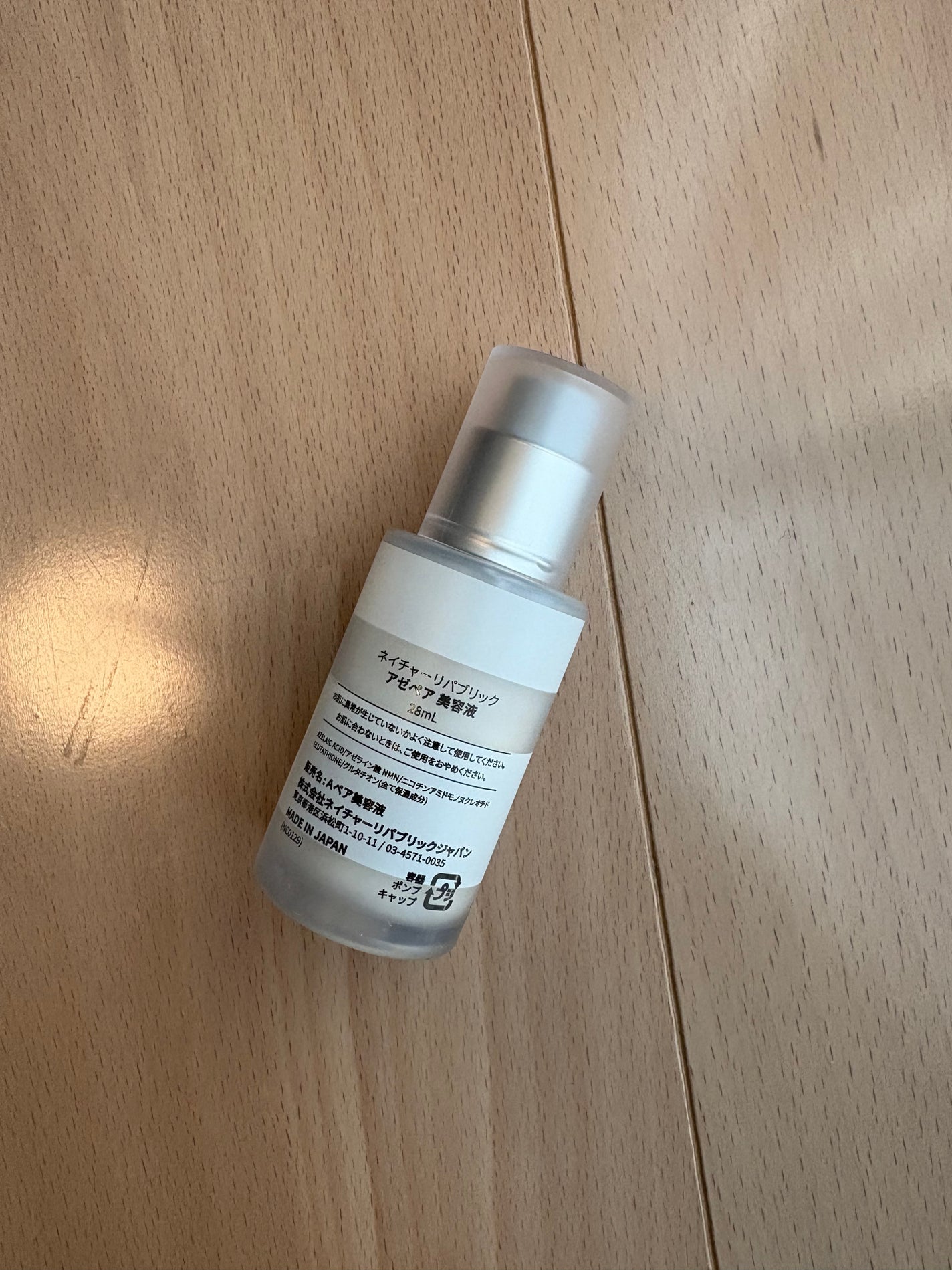 ã¢ãŒã㢠çŸå®¹æ¶²/ãã€ãã£ãŒãªãããªãã¯/çŸå®¹æ¶²ã䜿ã£ãã¯ãã³ãïŒ4æç®ïŒ