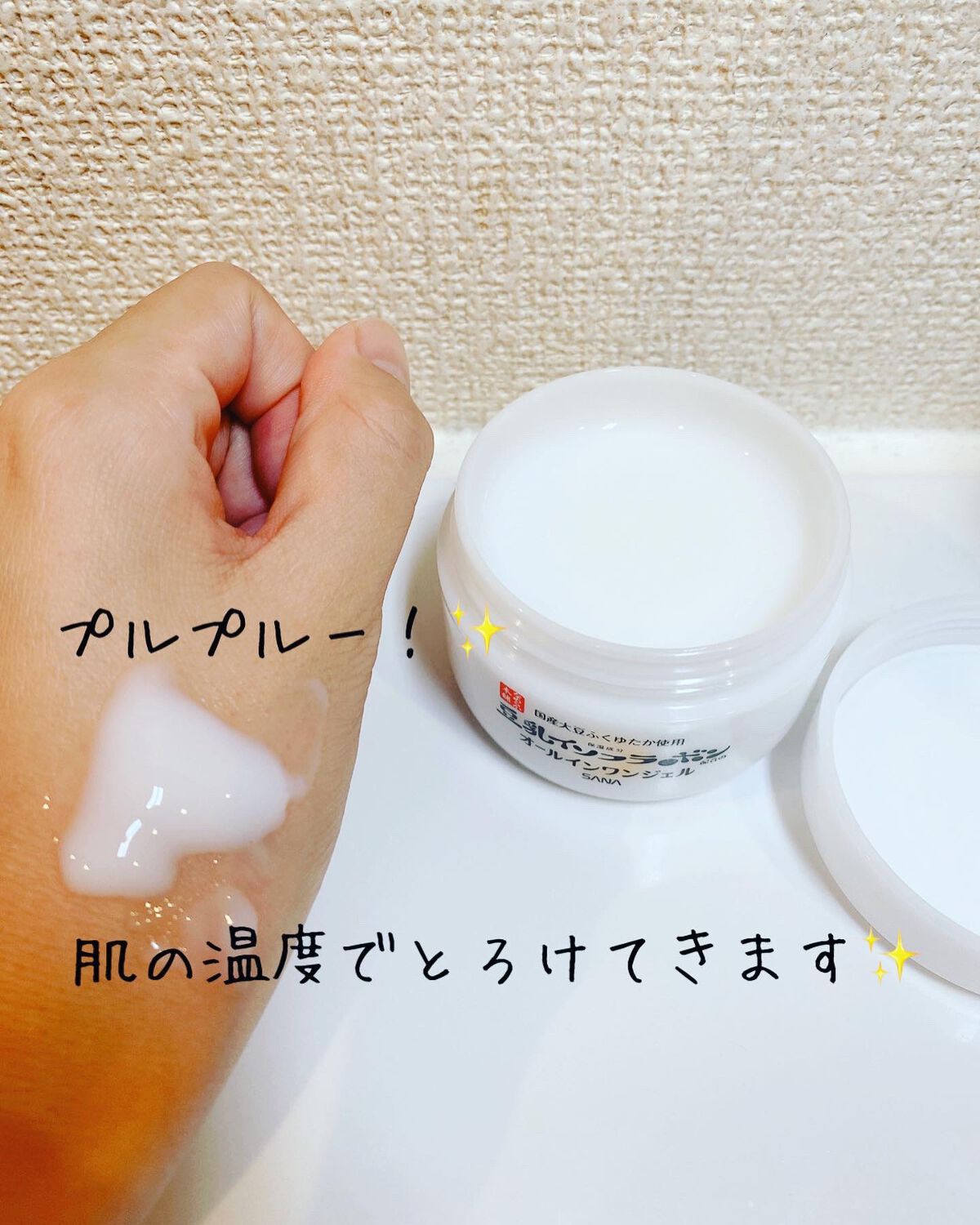 とろんと濃ジェル NC /なめらか本舗/オールインワン化粧品を使ったクチコミ(2枚目)