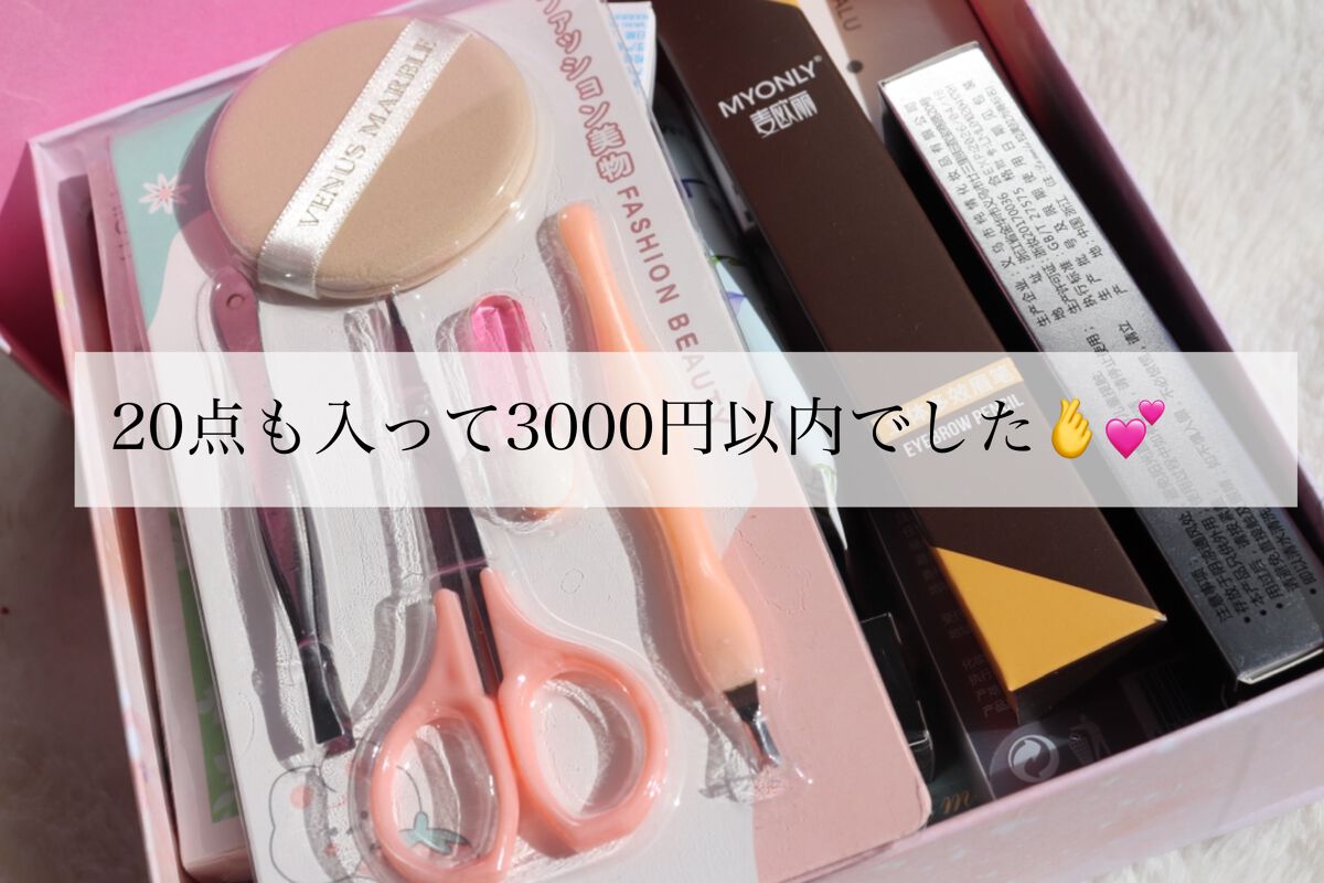 福袋/Qoo10/メイクアップキットを使ったクチコミ（2枚目）